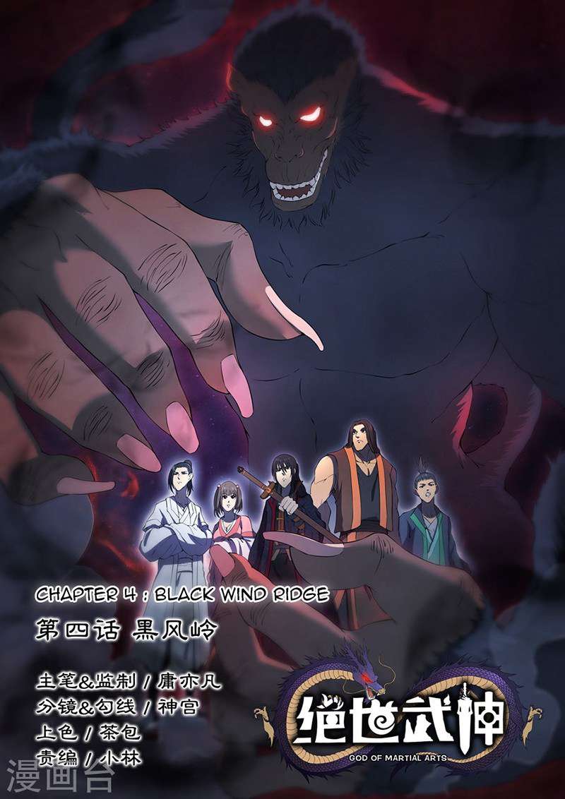 Baca God of Martial Arts - Chapter 4.1 halaman 1