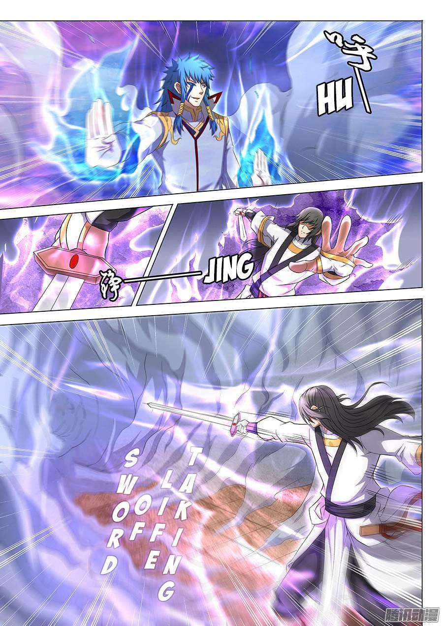 Baca God of Martial Arts - Chapter 41.5 halaman 2