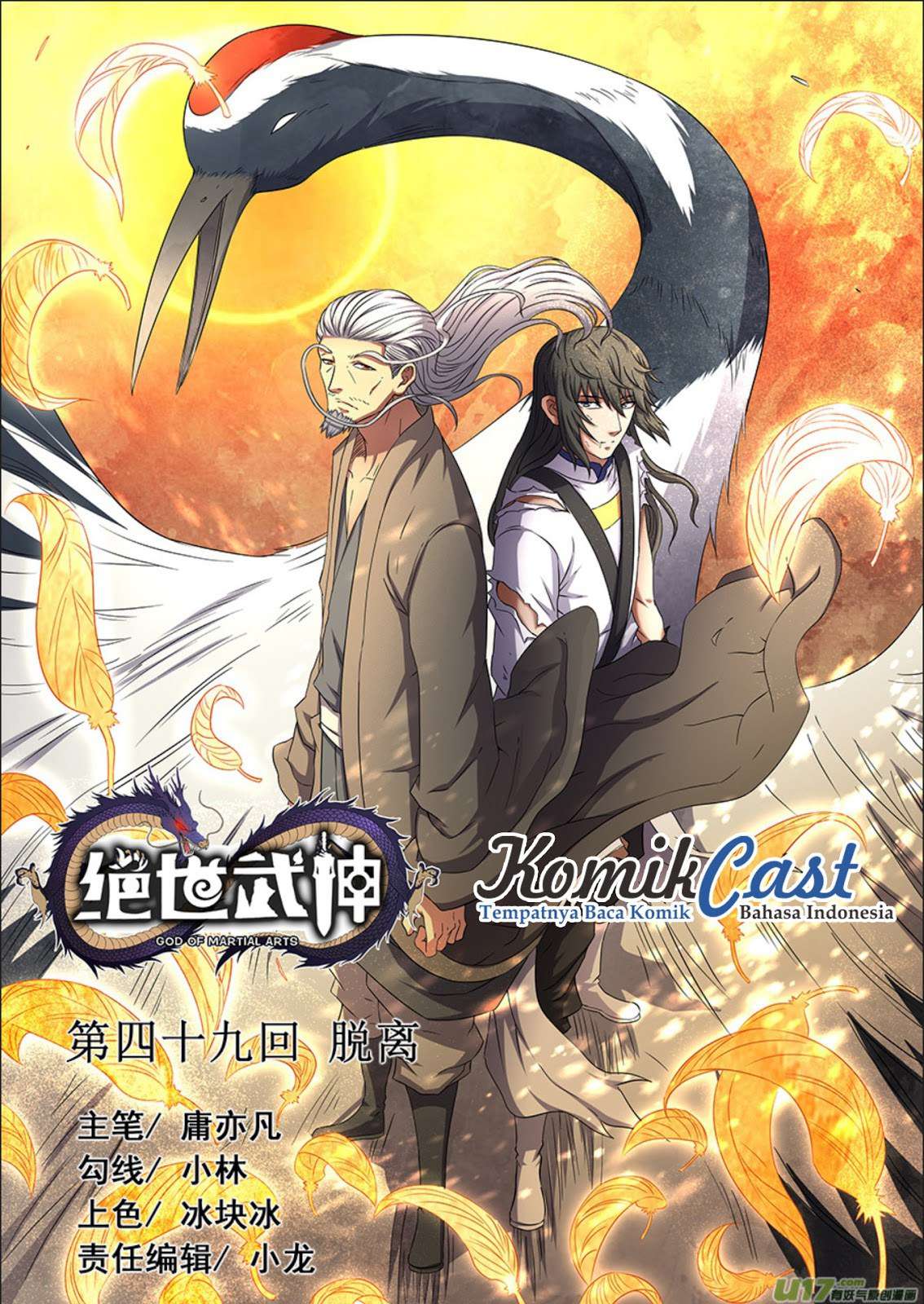 Baca God of Martial Arts - Chapter 48.1 halaman 1