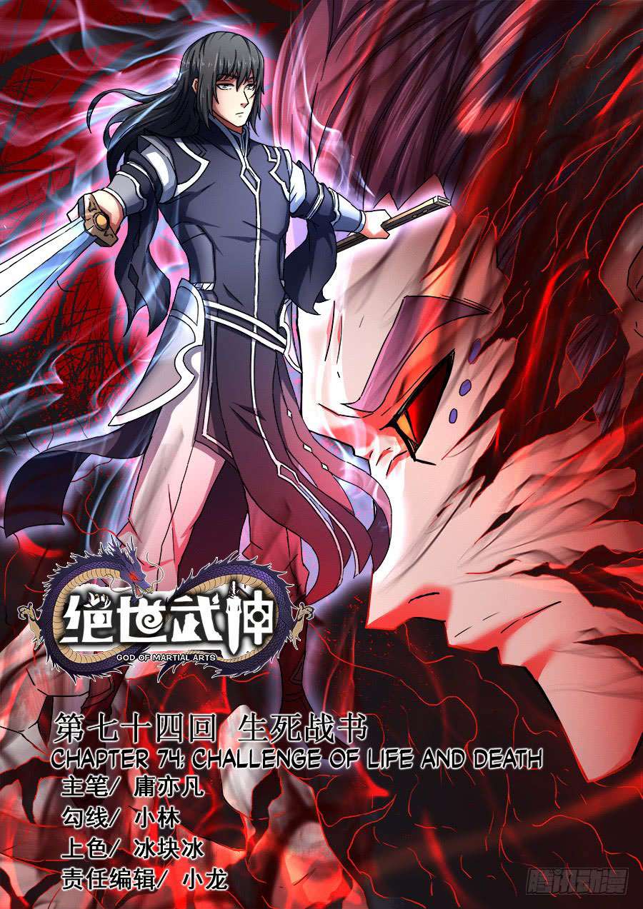 Baca God of Martial Arts - Chapter 74.1 halaman 2