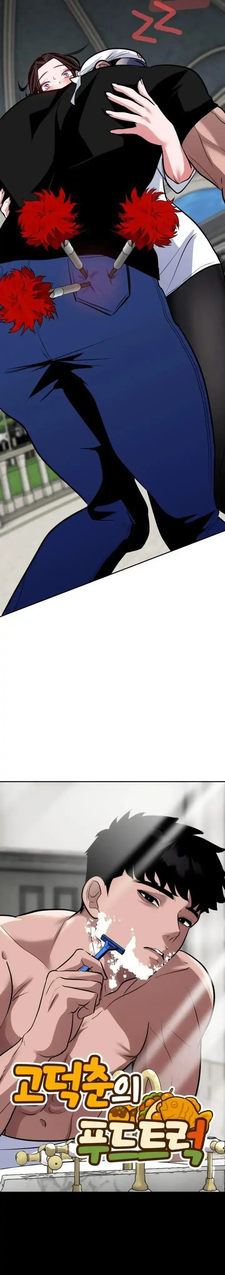 Godeokchun's Food Truck Chapter 42 - Page 13
