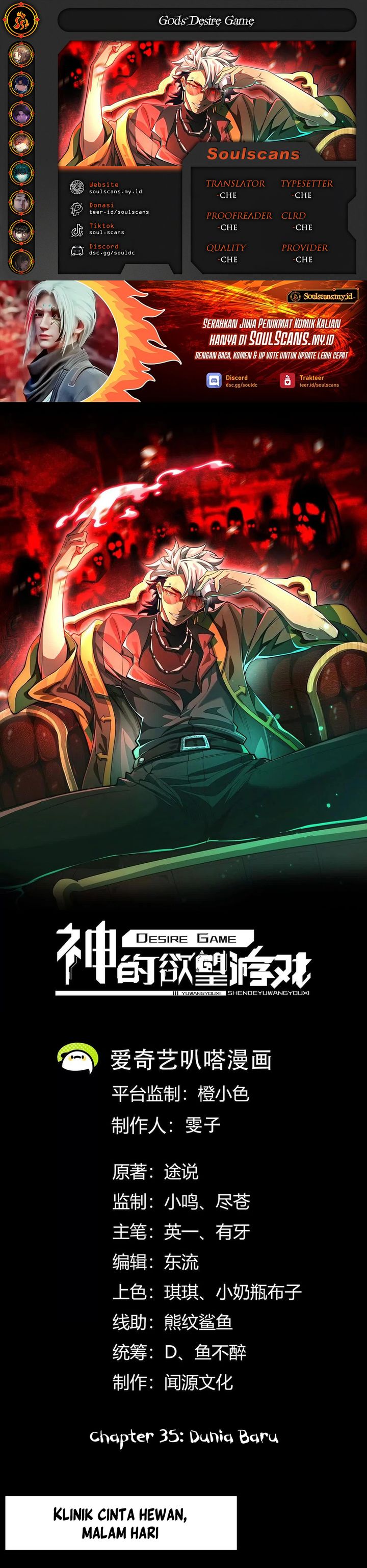 Baca God's Desire Game - Chapter 35 halaman 1