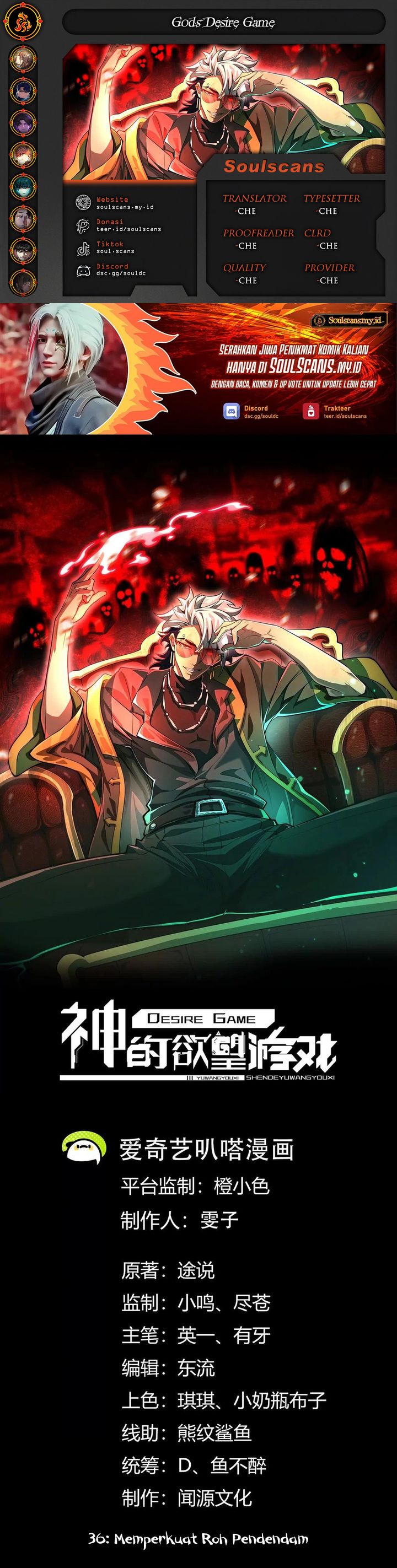 Baca God's Desire Game - Chapter 36 halaman 1