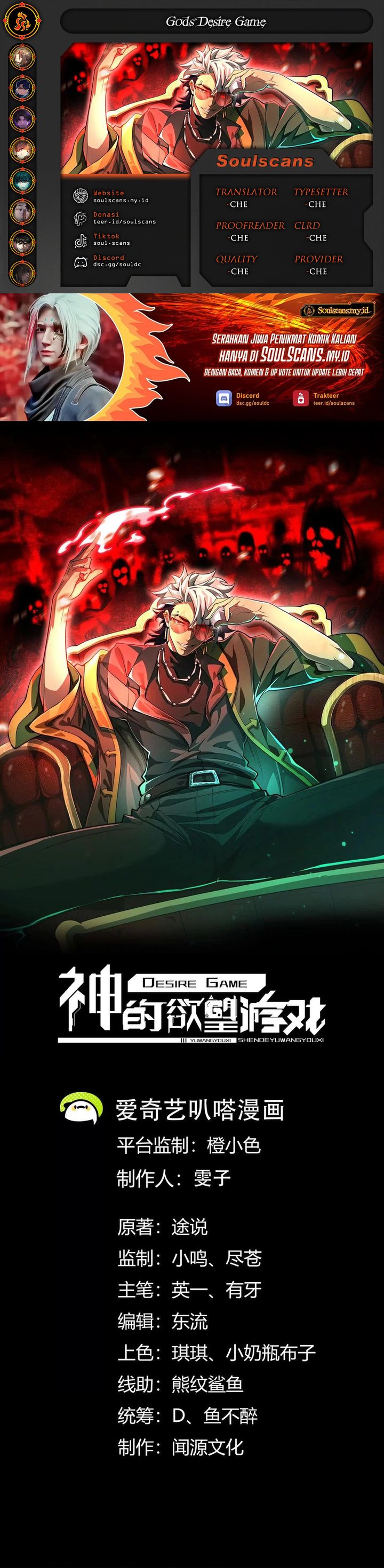 Baca God's Desire Game - Chapter 37 halaman 1