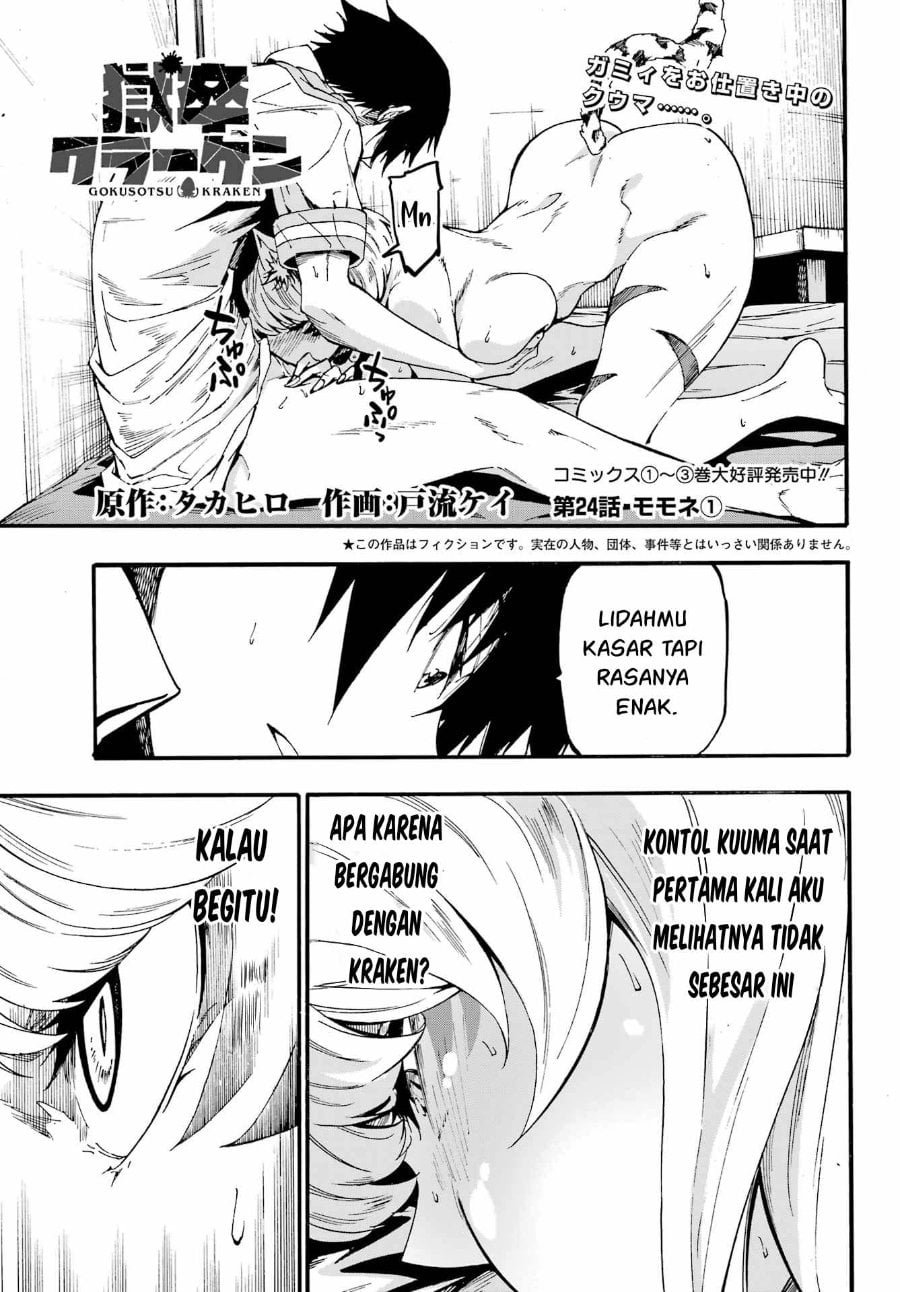 Baca Hell's Tormentor Kraken (Gokusotsu Kraken) - Chapter 24 halaman 2