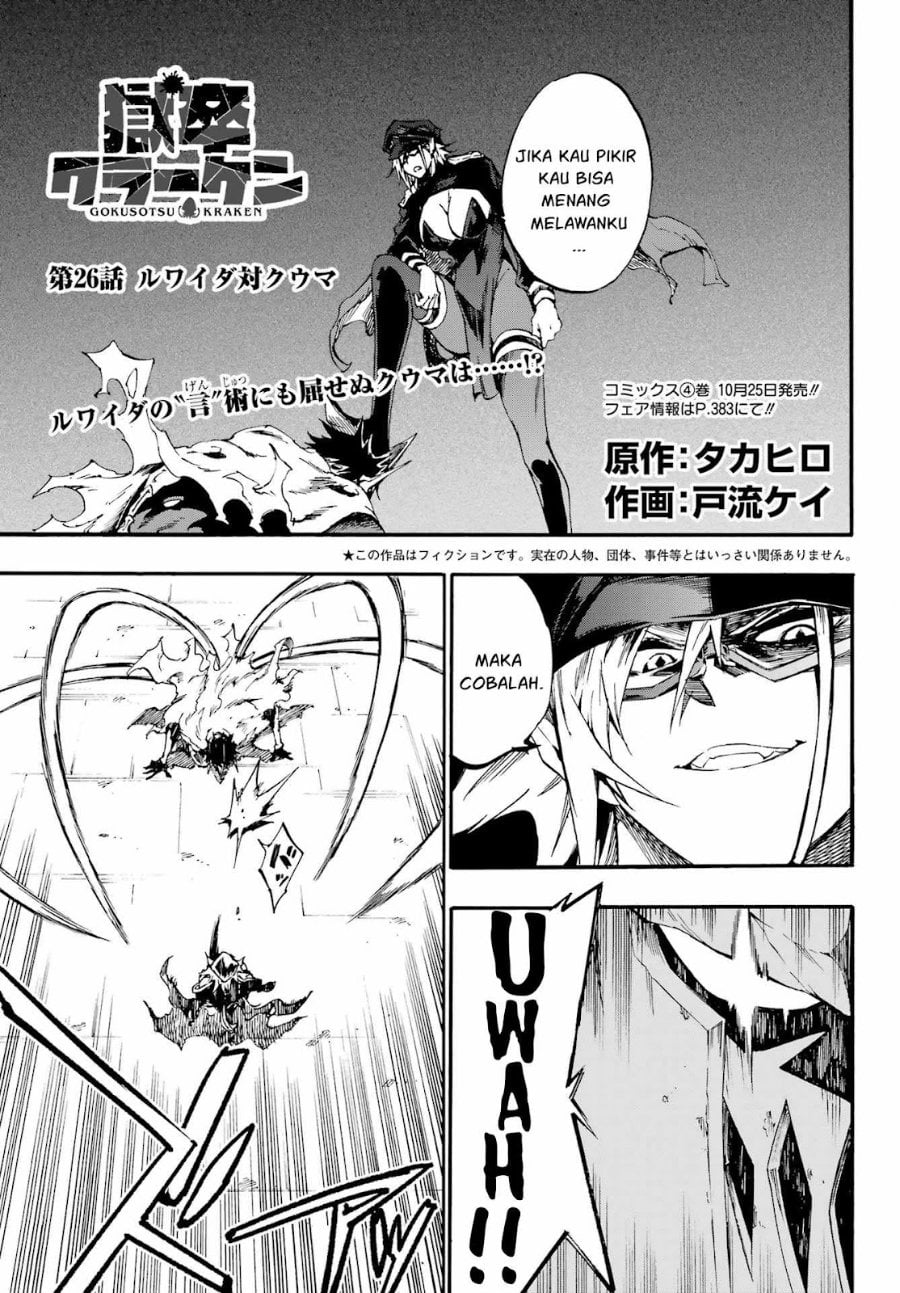 Baca Hell's Tormentor Kraken (Gokusotsu Kraken) - Chapter 26 halaman 2