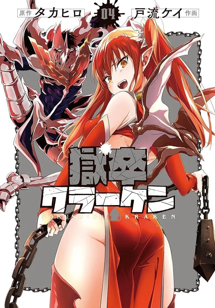 Baca Hell's Tormentor Kraken (Gokusotsu Kraken) - Chapter 27 halaman 2