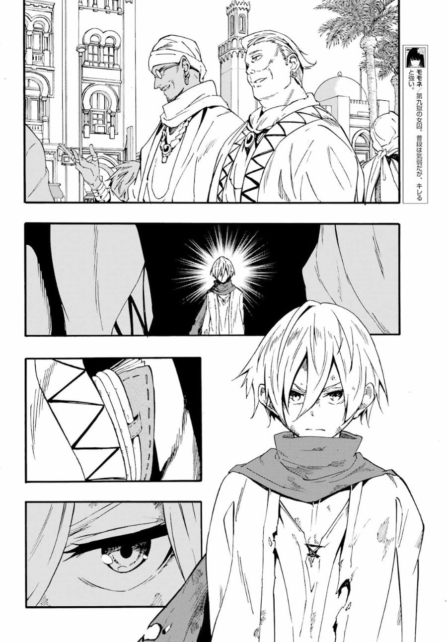 Baca Hell's Tormentor Kraken (Gokusotsu Kraken) - Chapter 29 halaman 17