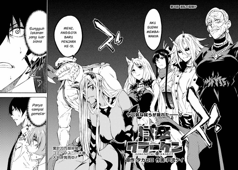 Baca Hell's Tormentor Kraken (Gokusotsu Kraken) - Chapter 30 halaman 3