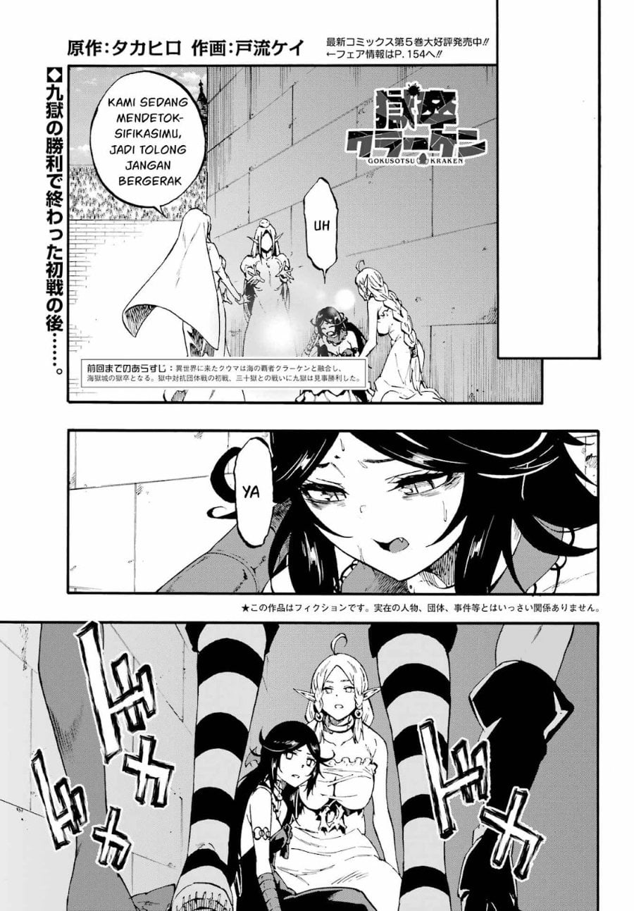 Baca Hell's Tormentor Kraken (Gokusotsu Kraken) - Chapter 34 halaman 2