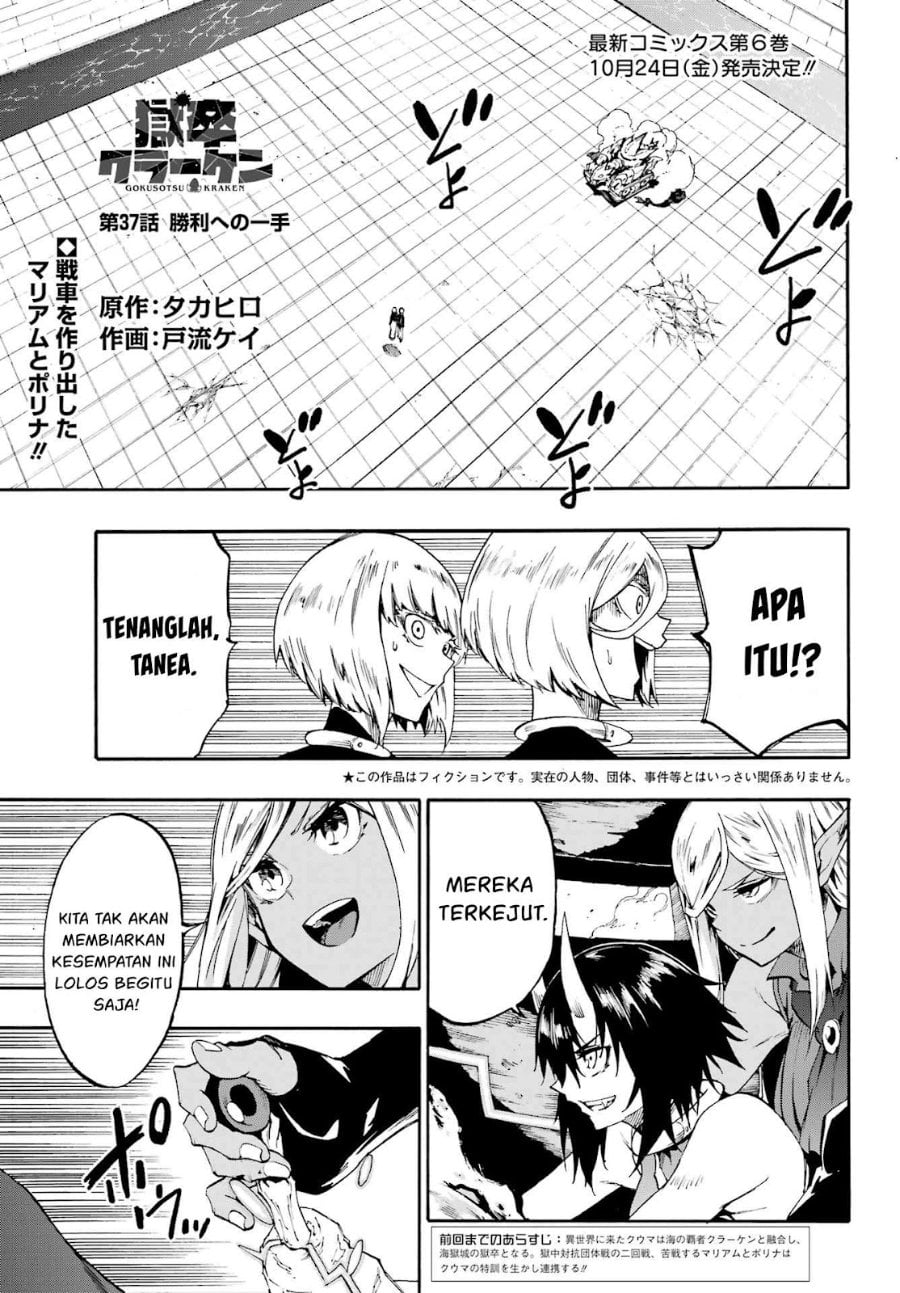 Baca Hell's Tormentor Kraken (Gokusotsu Kraken) - Chapter 37 halaman 2