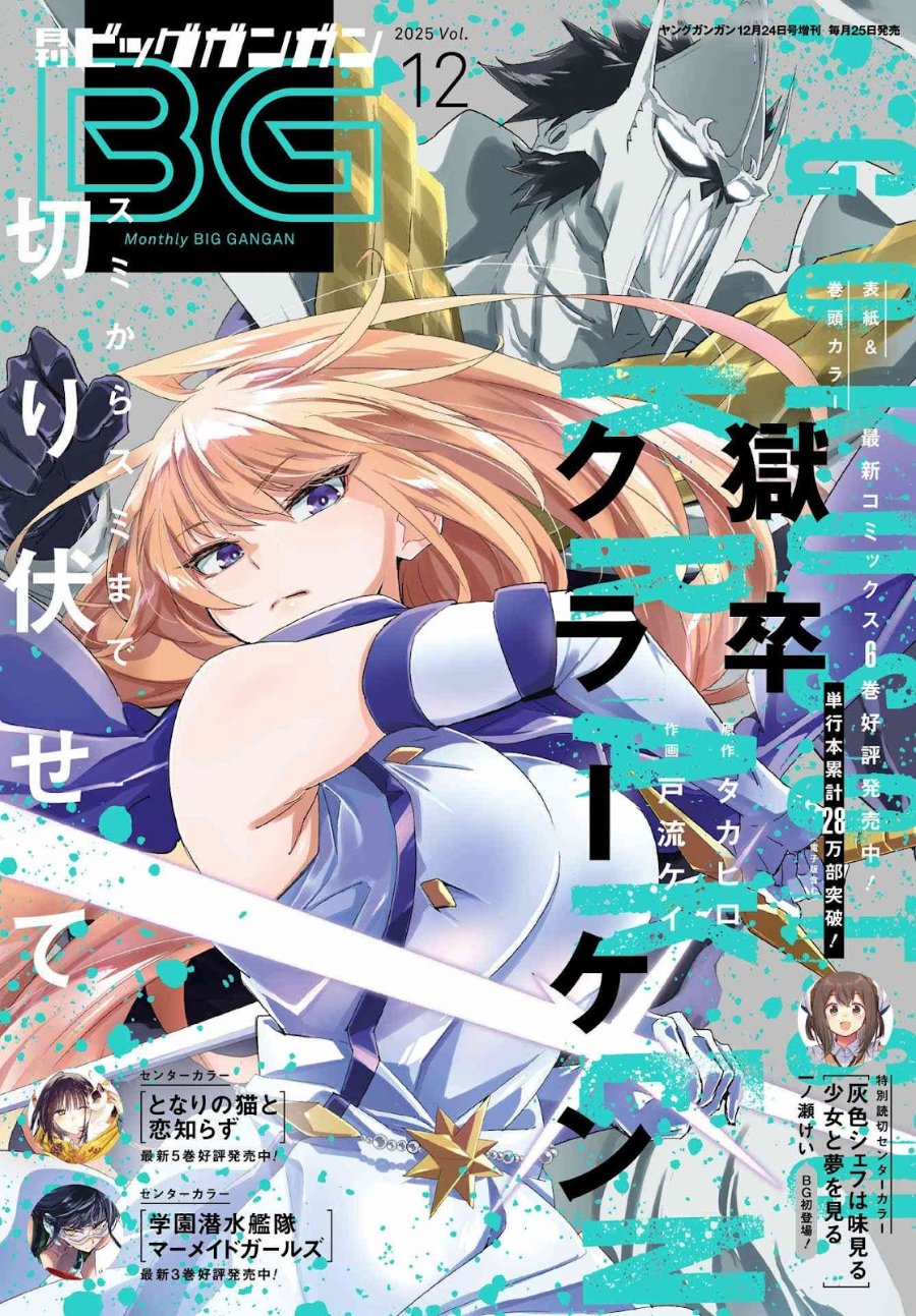 Baca Hell's Tormentor Kraken (Gokusotsu Kraken) - Chapter 39 halaman 2