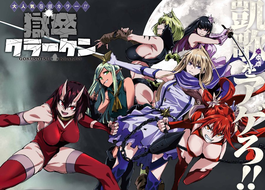 Baca Hell's Tormentor Kraken (Gokusotsu Kraken) - Chapter 39 halaman 4