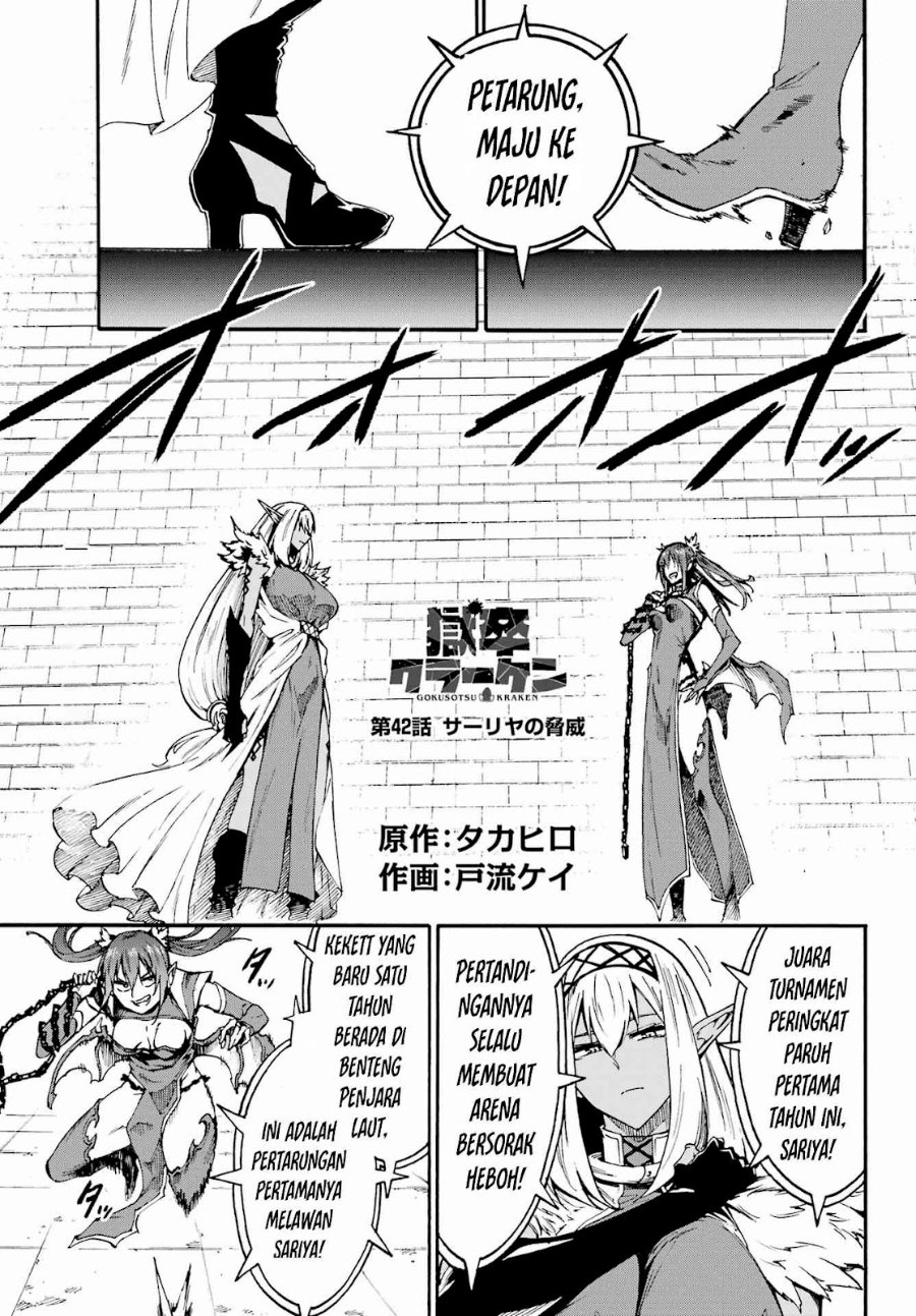 Hell's Tormentor Kraken (Gokusotsu Kraken) Chapter 42 - Page 2