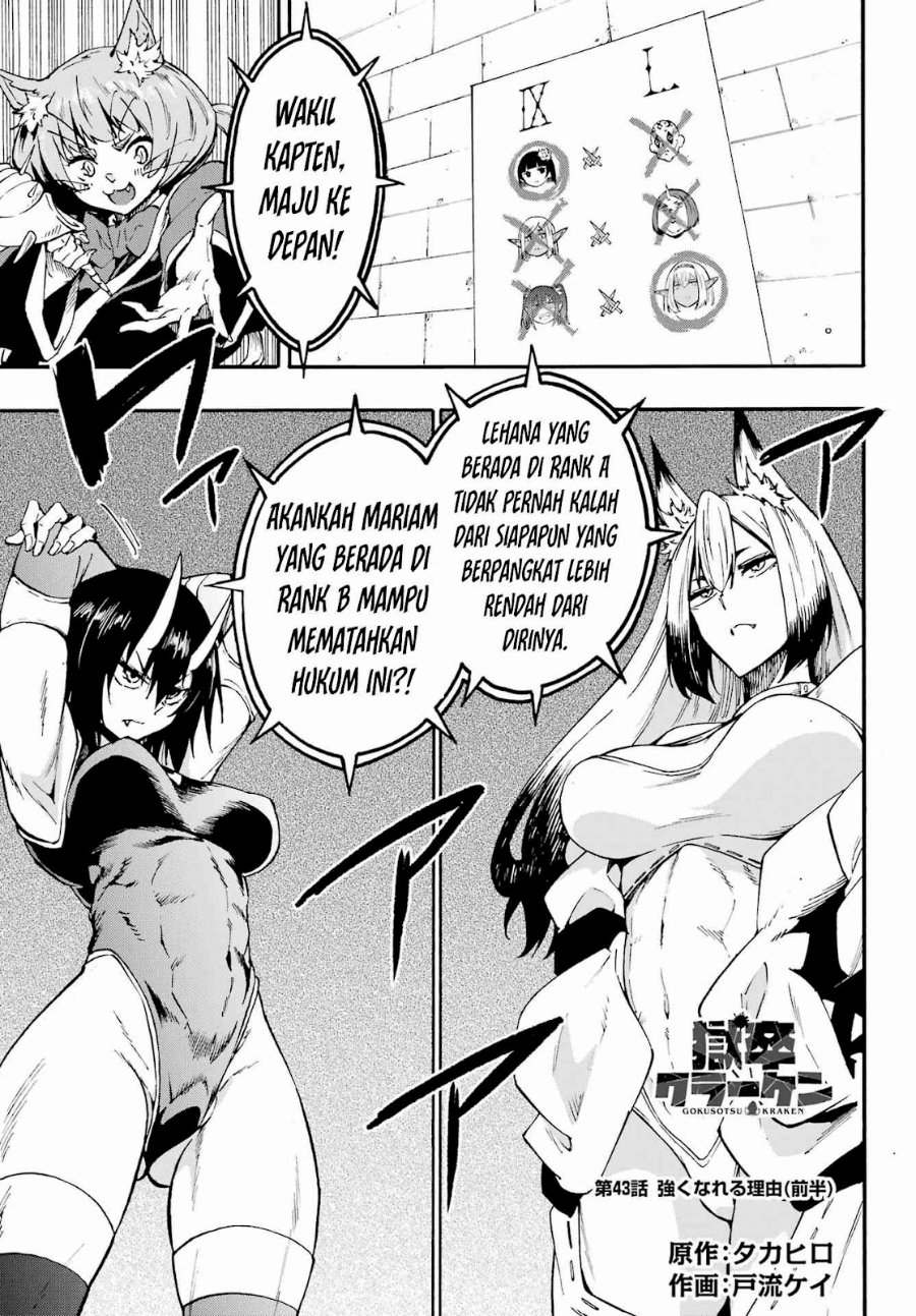 Hell's Tormentor Kraken (Gokusotsu Kraken) Chapter 43.1 - Page 2