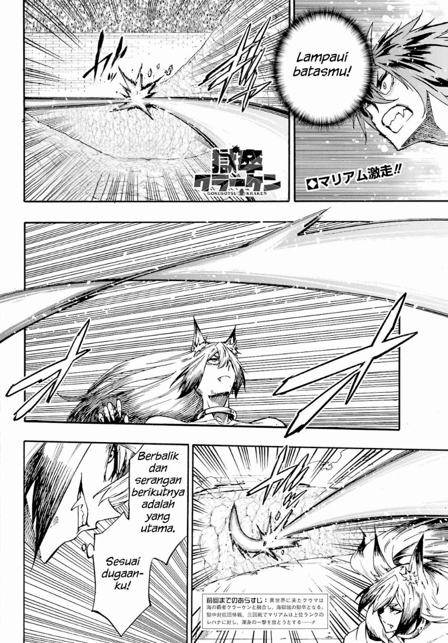 Hell's Tormentor Kraken (Gokusotsu Kraken) Chapter 43.2 - Page 2