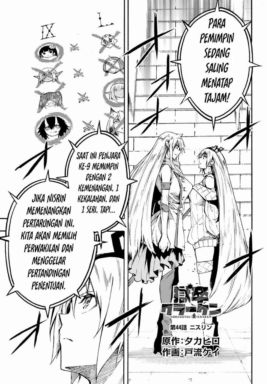 Hell's Tormentor Kraken (Gokusotsu Kraken) Chapter 44 - Page 2