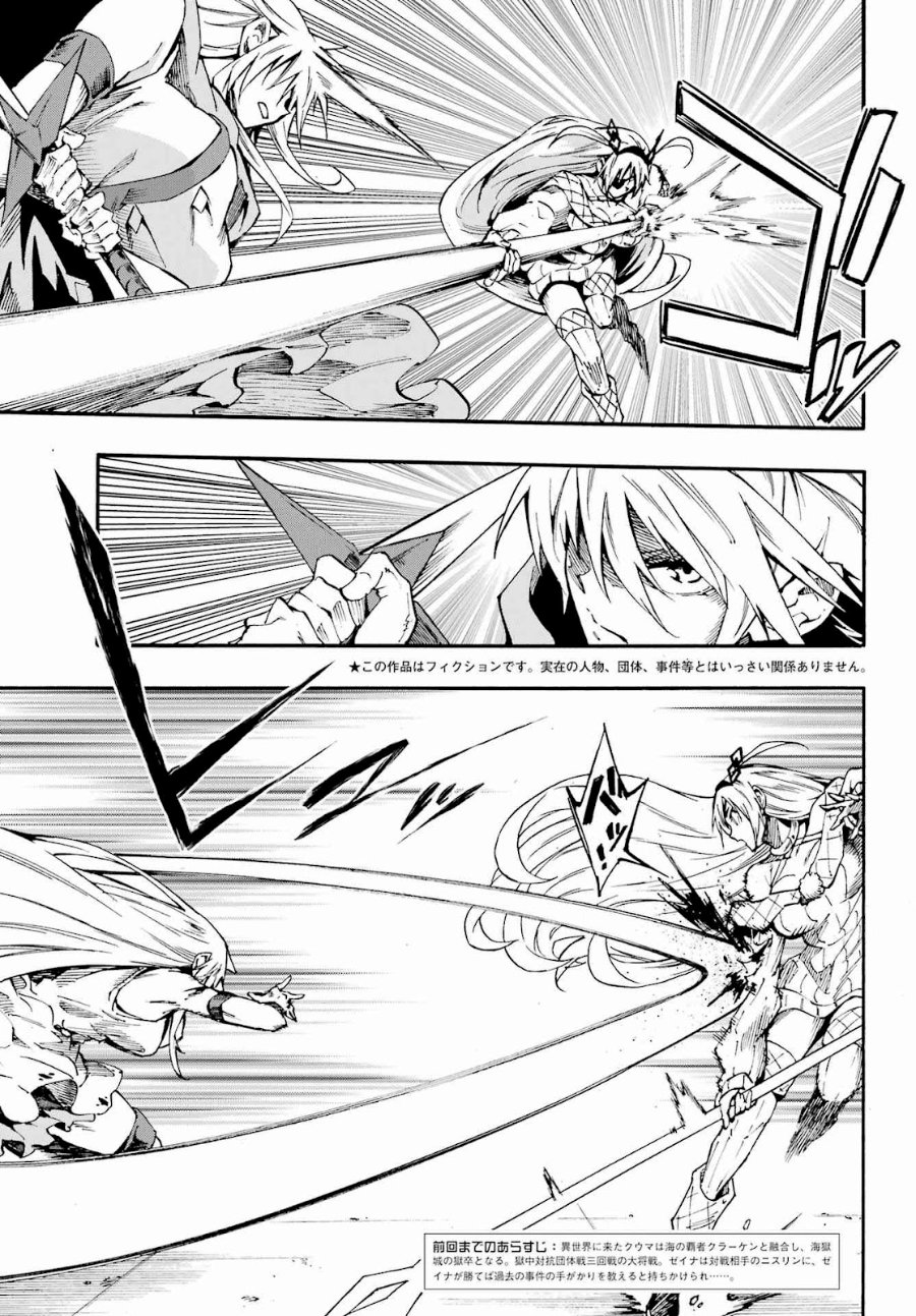 Hell's Tormentor Kraken (Gokusotsu Kraken) Chapter 45 - Page 4