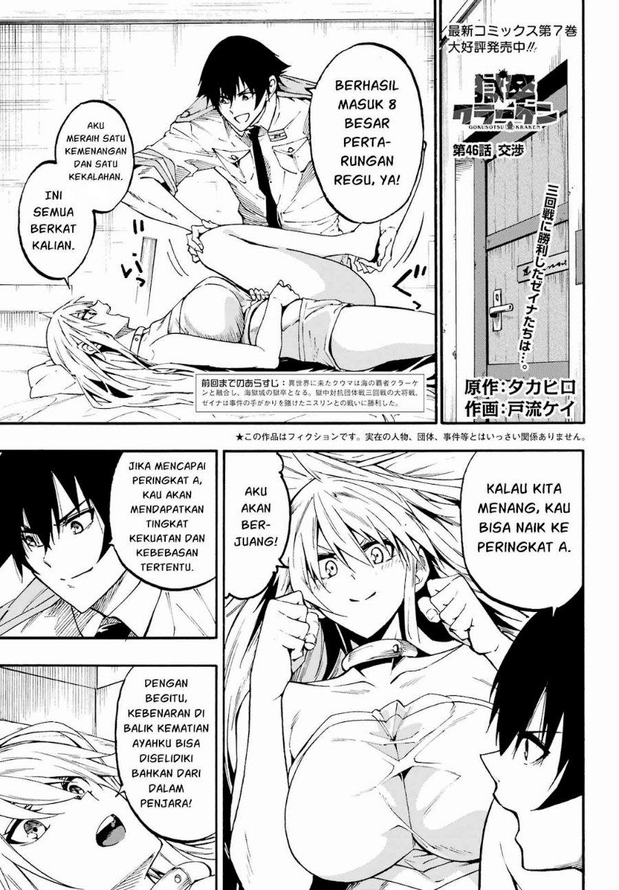 Hell's Tormentor Kraken (Gokusotsu Kraken) Chapter 46 - Page 2