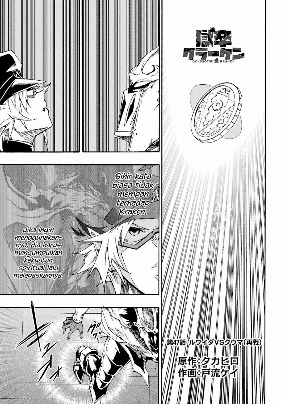 Hell's Tormentor Kraken (Gokusotsu Kraken) Chapter 47 - Page 2