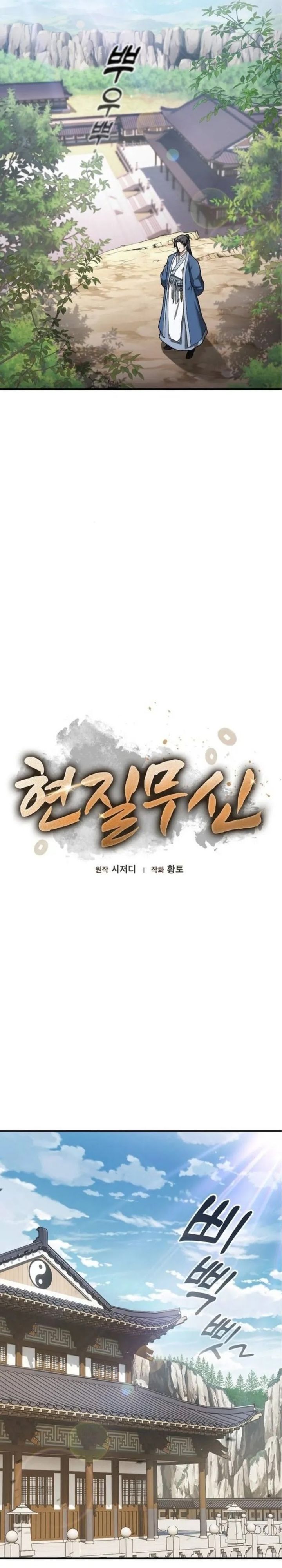 Baca Golden Martial God - Chapter 2 halaman 2