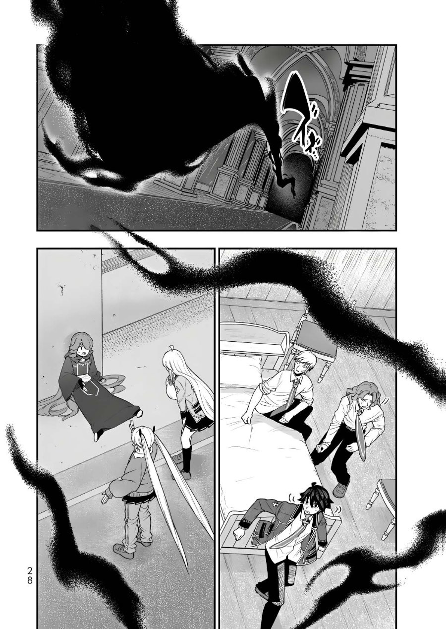 Gomi Ika da to Tsuihou Sareta Shiyounin, Jitsu wa Zense Kenja desu ~Shijou Saikyou no Kenja, Sekai Saikouhou no Gakuen ni Kayou~ Chapter 18 - Page 29