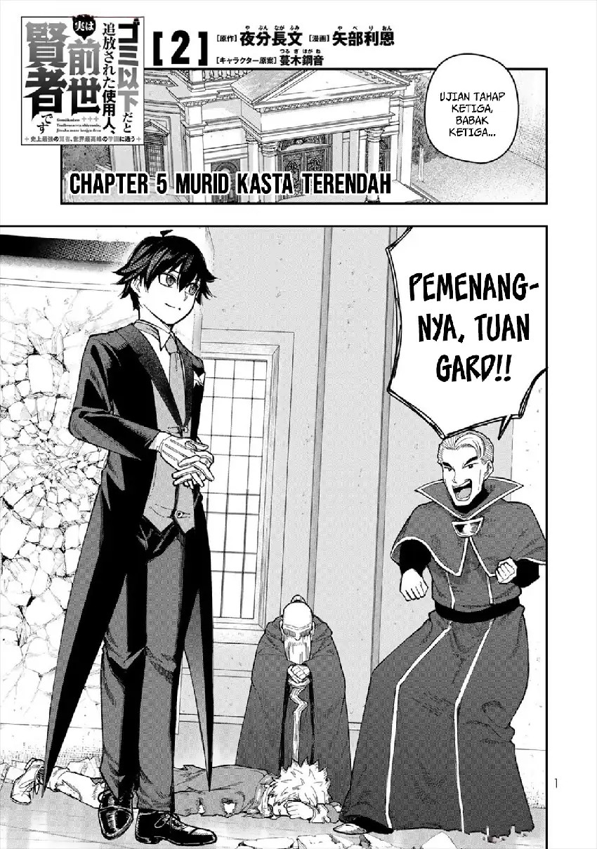 Baca Gomi Ika da to Tsuihou Sareta Shiyounin, Jitsu wa Zense Kenja desu ~Shijou Saikyou no Kenja, Sekai Saikouhou no Gakuen ni Kayou~ - Chapter 5 halaman 3
