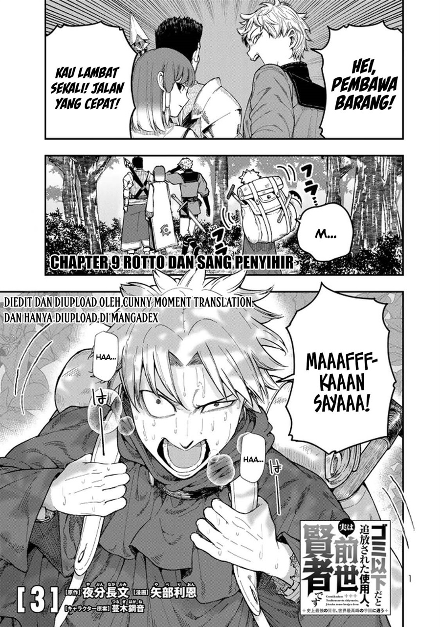 Gomi Ika da to Tsuihou Sareta Shiyounin, Jitsu wa Zense Kenja desu ~Shijou Saikyou no Kenja, Sekai Saikouhou no Gakuen ni Kayou~ Chapter 9 - Page 3