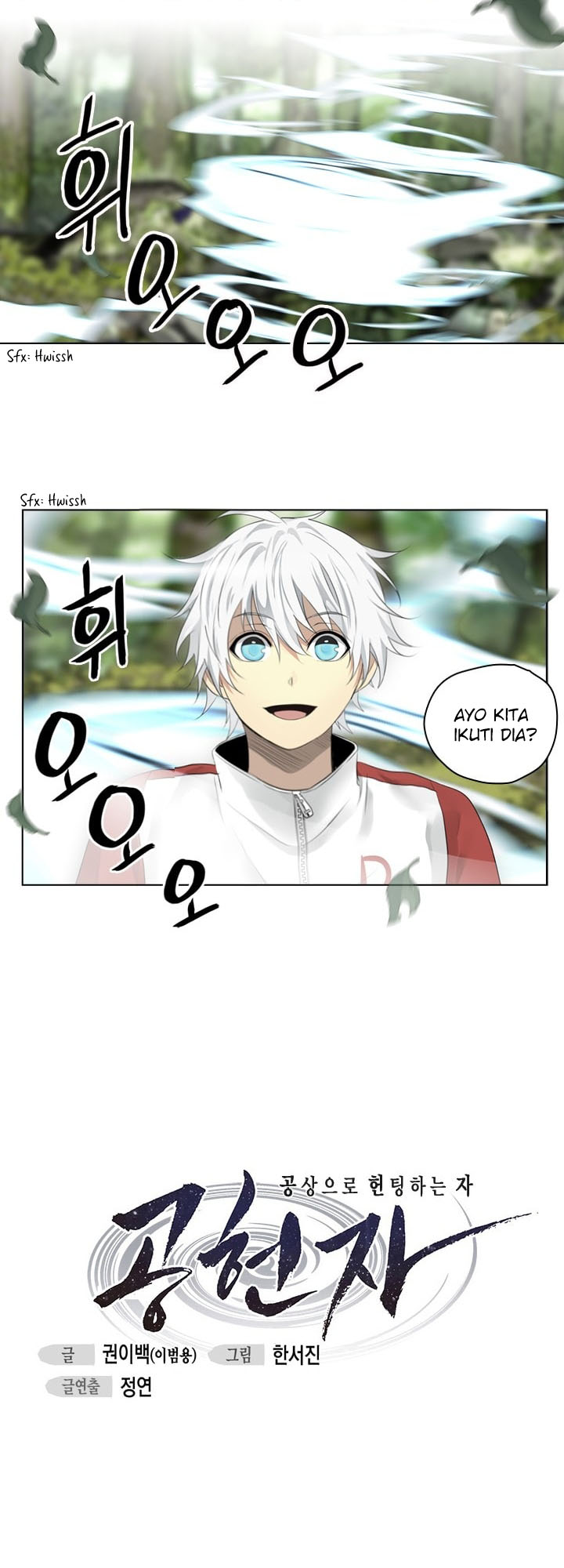 Baca Gong heon ja - Chapter 20 halaman 17
