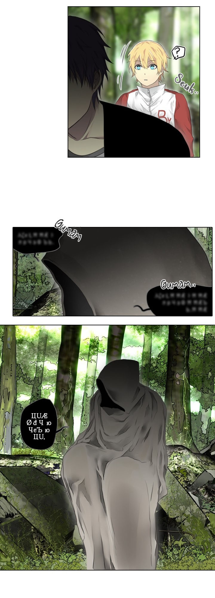 Baca Gong heon ja - Chapter 20 halaman 9