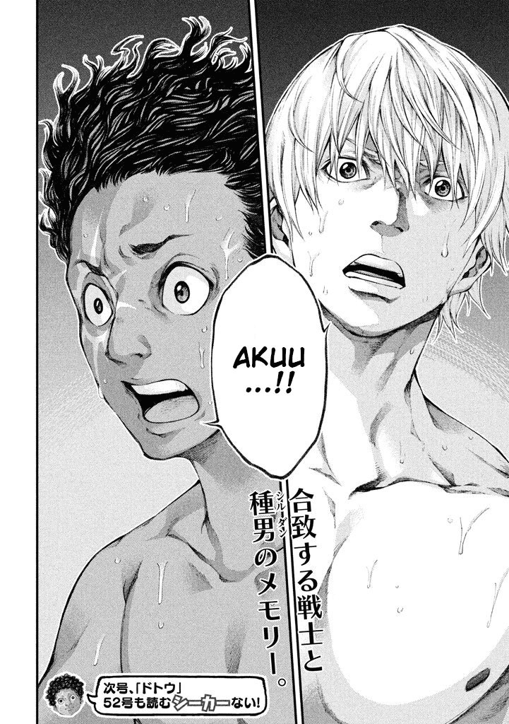 Baca Grashros - Chapter 17 halaman 20