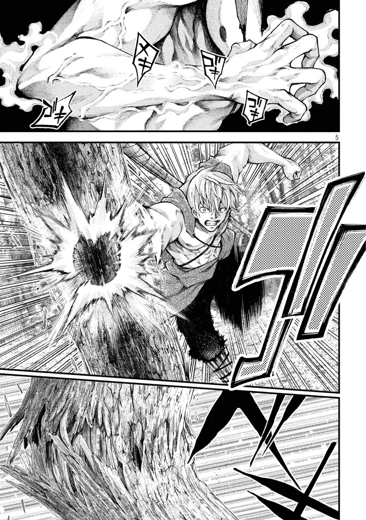 Baca Grashros - Chapter 20 halaman 6