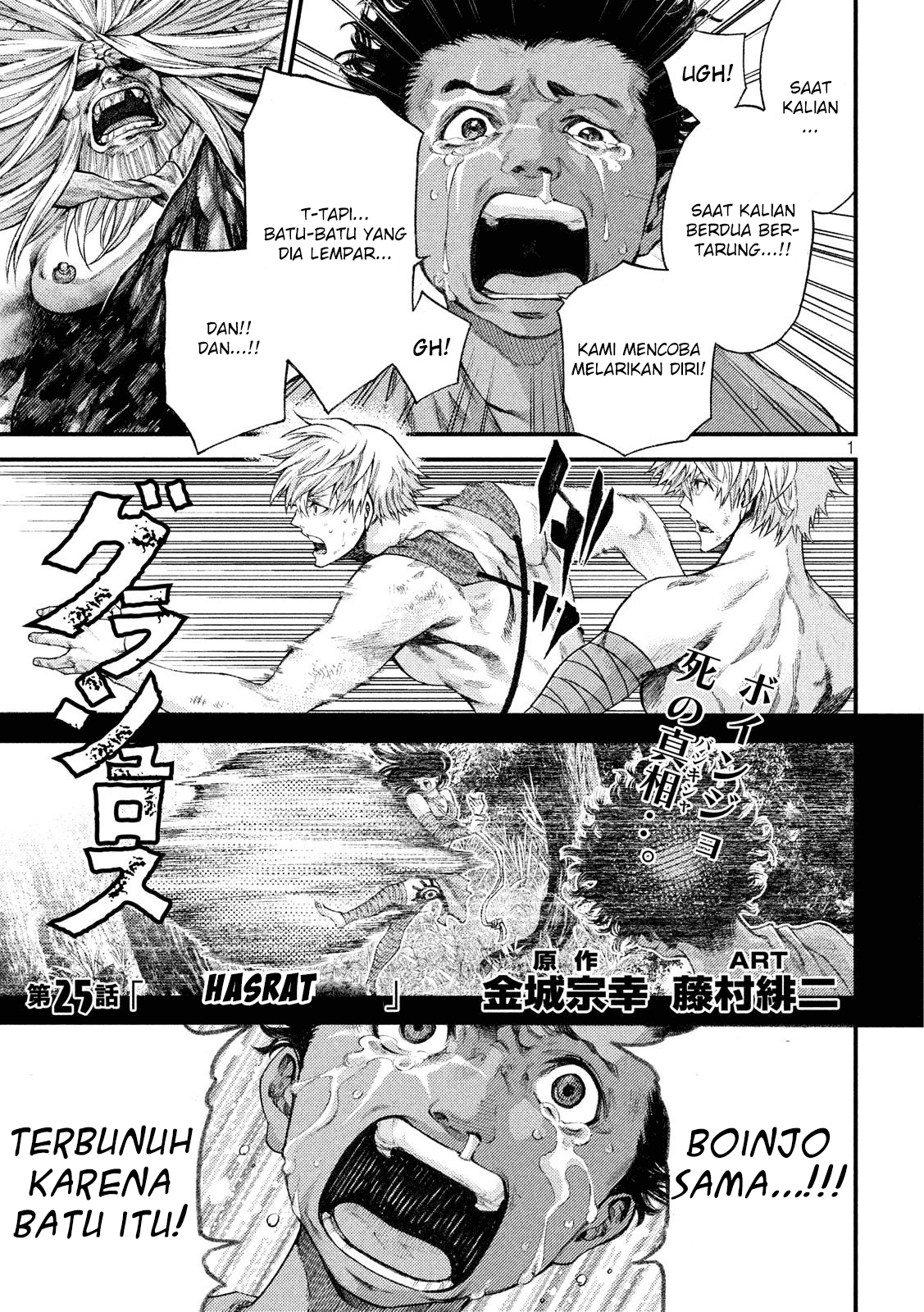 Baca Grashros - Chapter 25 halaman 2