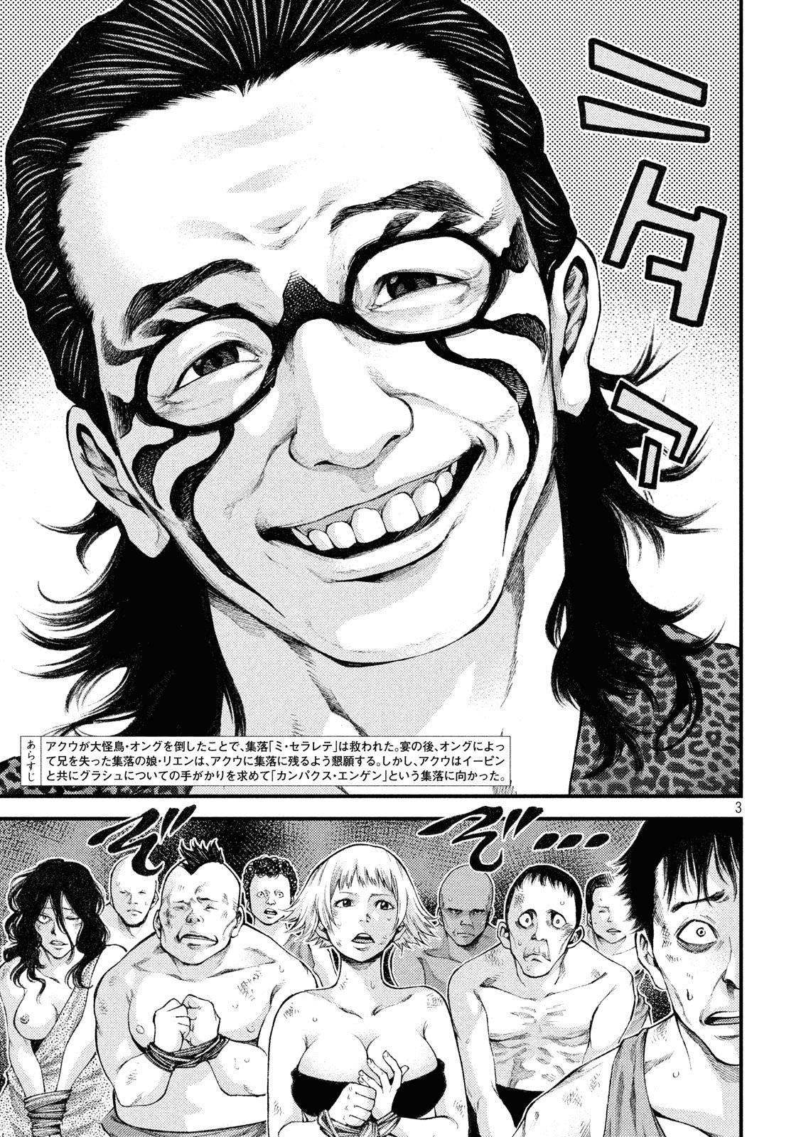 Baca Grashros - Chapter 31 halaman 4