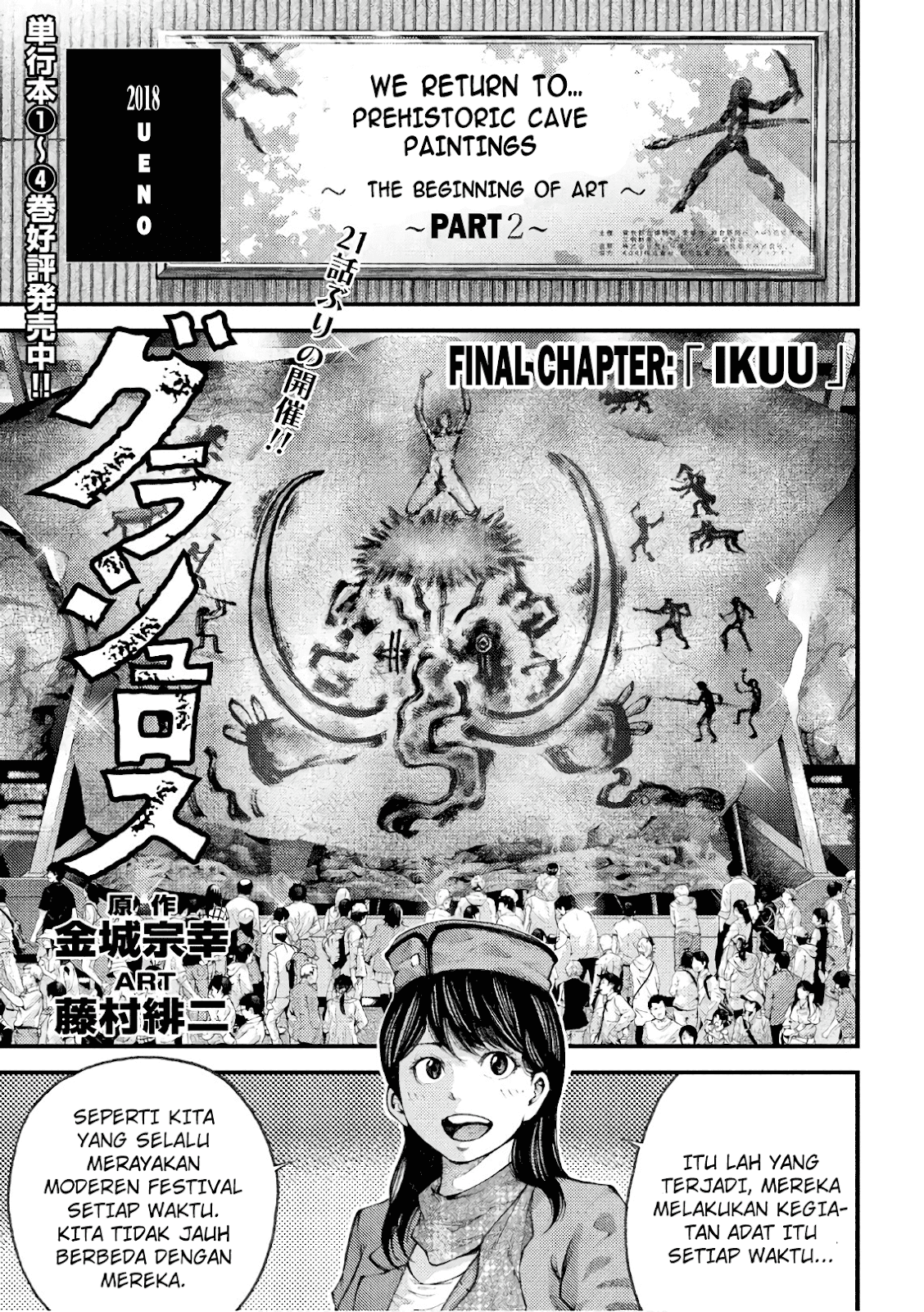 Baca Grashros - Chapter 47 halaman 2