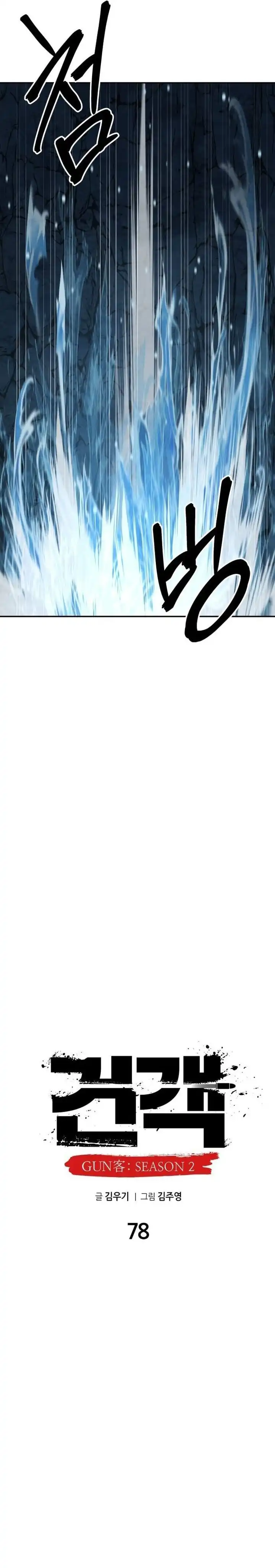 Baca Embodiment of the Assassin in the Murim World - Chapter 78 halaman 8