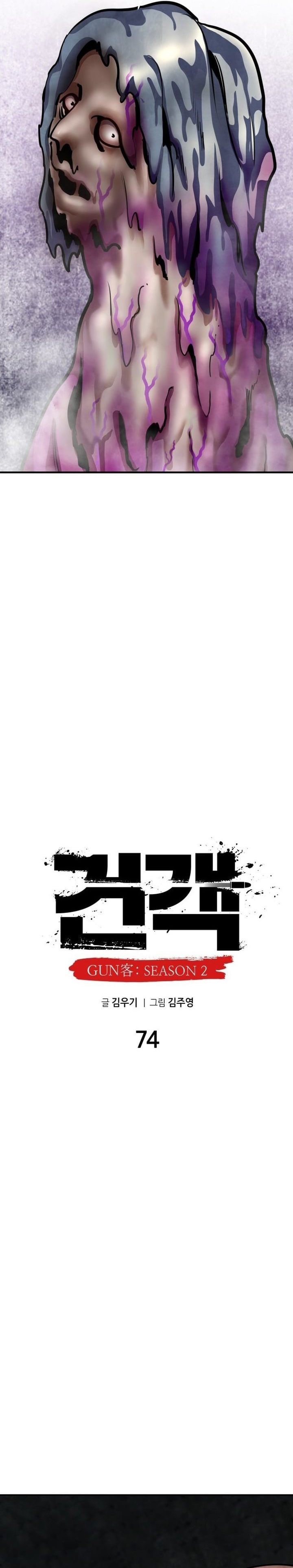 Baca Embodiment of the Assassin in the Murim World - Chapter 74 halaman 17