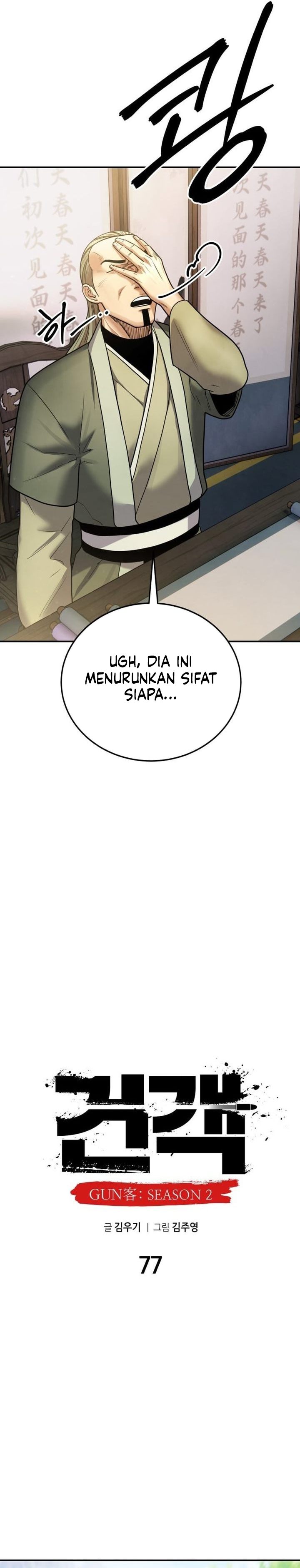Baca Embodiment of the Assassin in the Murim World - Chapter 77 halaman 22