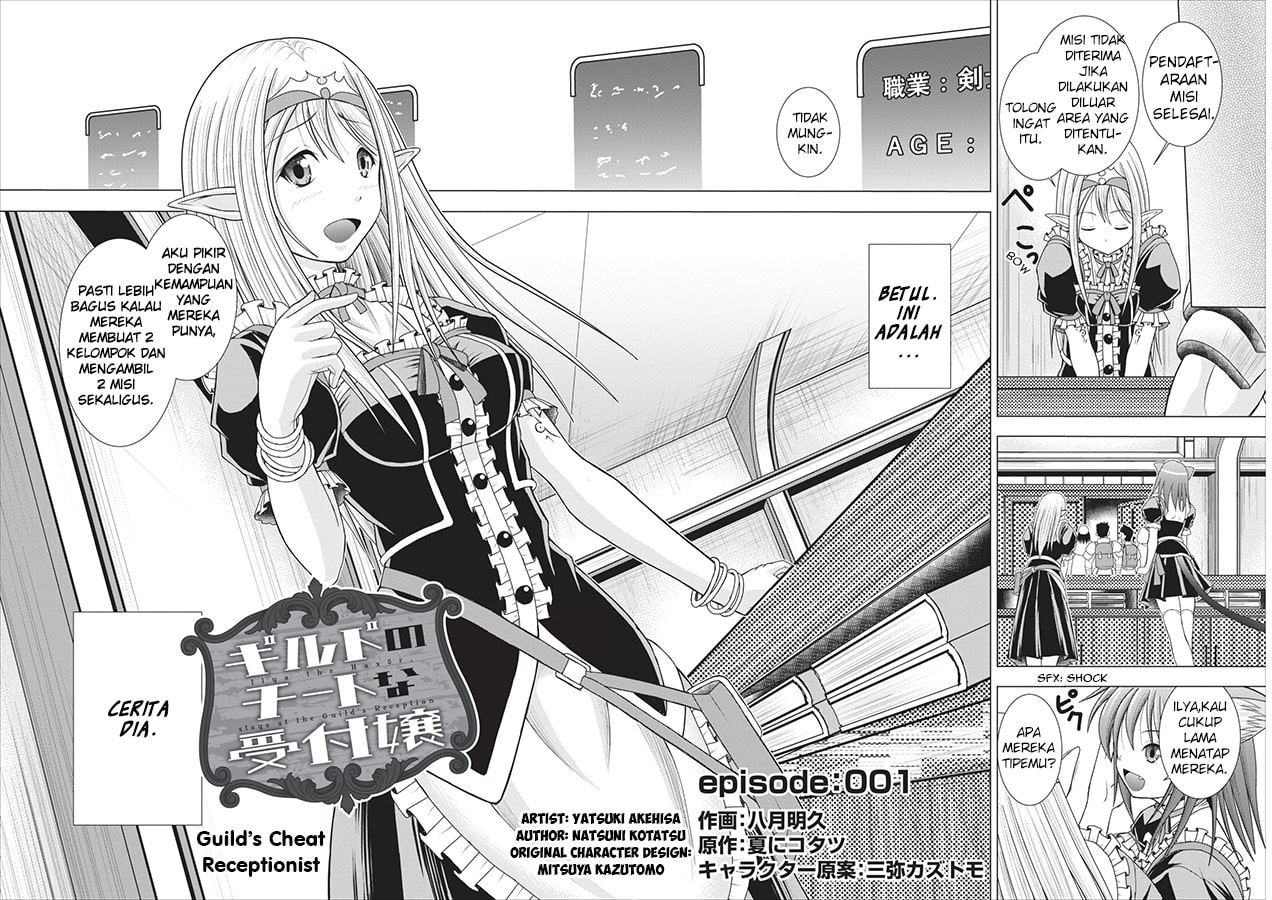Baca Guild no Cheat na Uketsukejou - Chapter 1 halaman 7