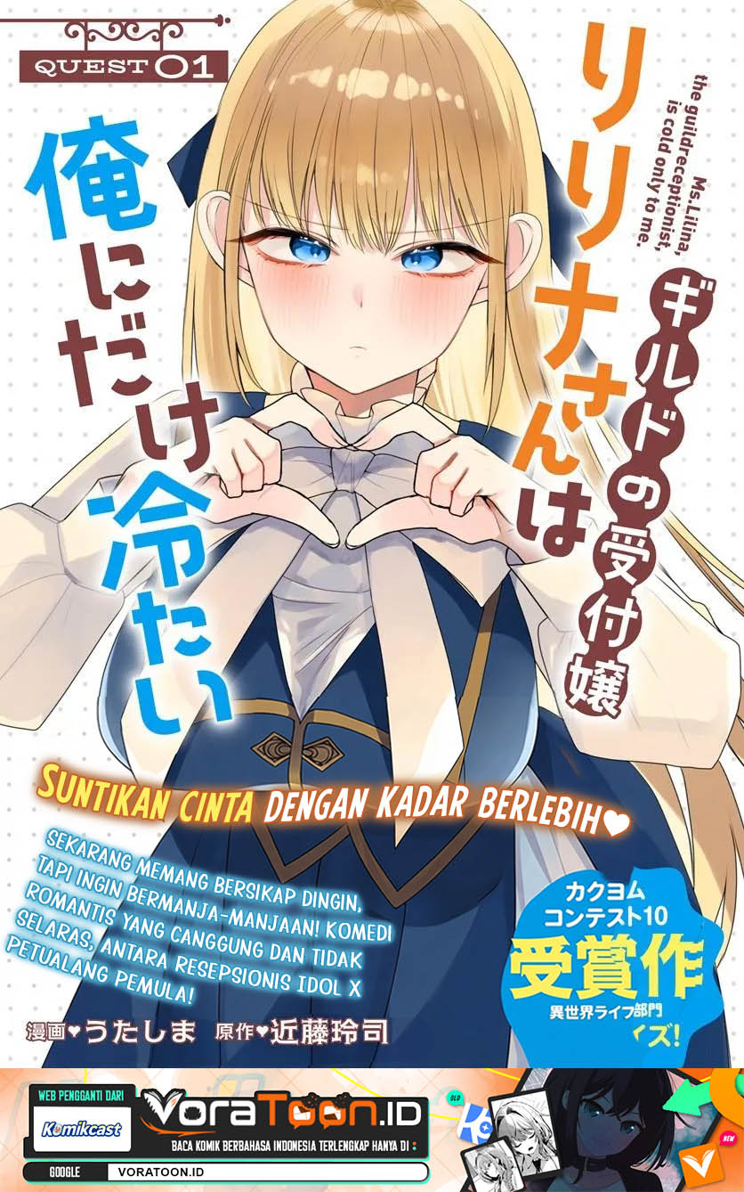 Guild no Uketsuke-jou Lilina-san wa Ore ni Dake Tsumetai Chapter 1 - Page 2