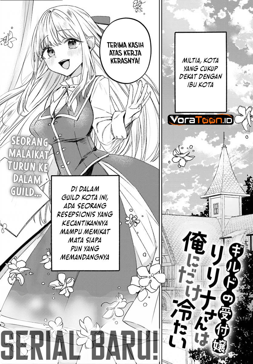 Guild no Uketsuke-jou Lilina-san wa Ore ni Dake Tsumetai Chapter 1 - Page 4