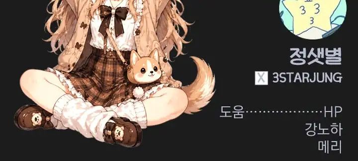 Baca Guilty Axe - Chapter 15 halaman 32