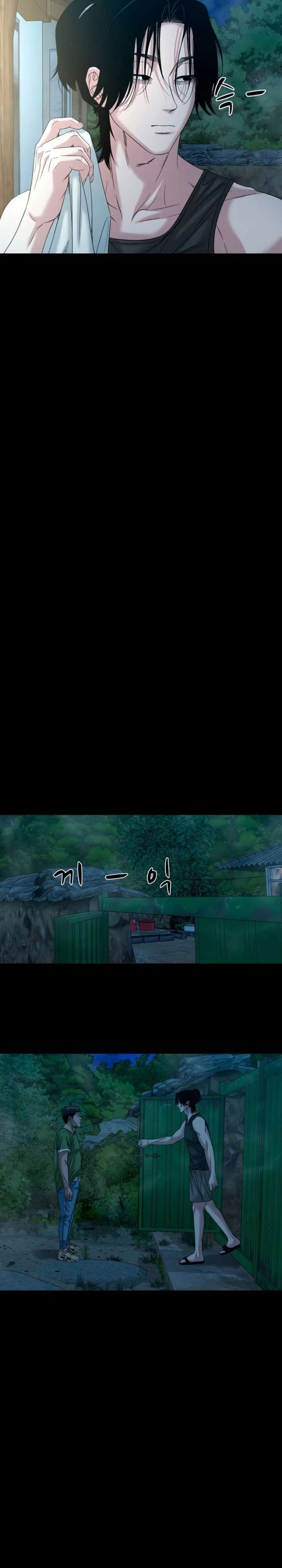 Baca Gwichonri - Chapter 86 halaman 13