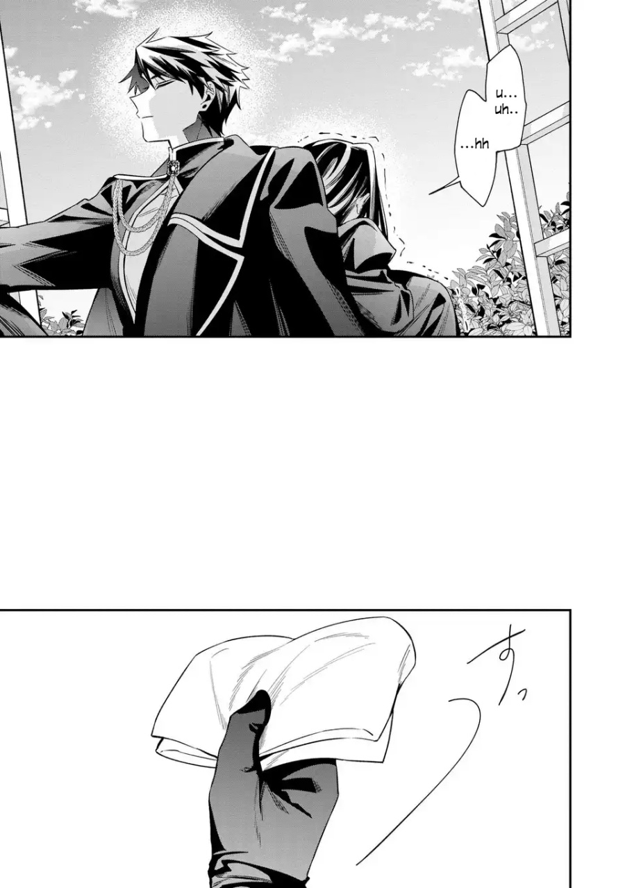 Baca Gyakkou Akujo wa Yaru Koto ga Ou sugiru - Chapter 10 halaman 3