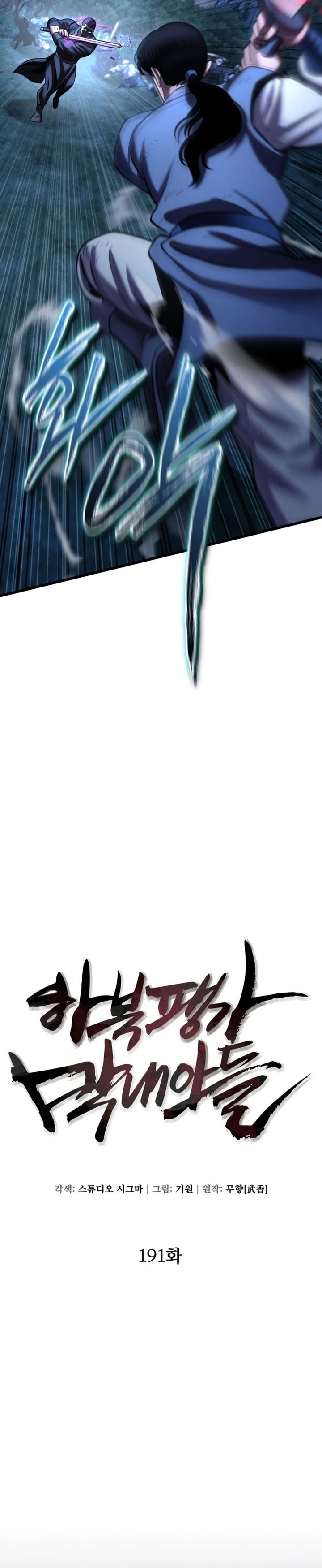 Baca Revenge Of Young Master Peng - Chapter 191 halaman 6