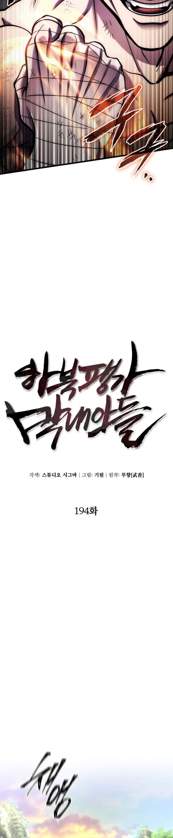 Baca Revenge Of Young Master Peng - Chapter 194 halaman 25