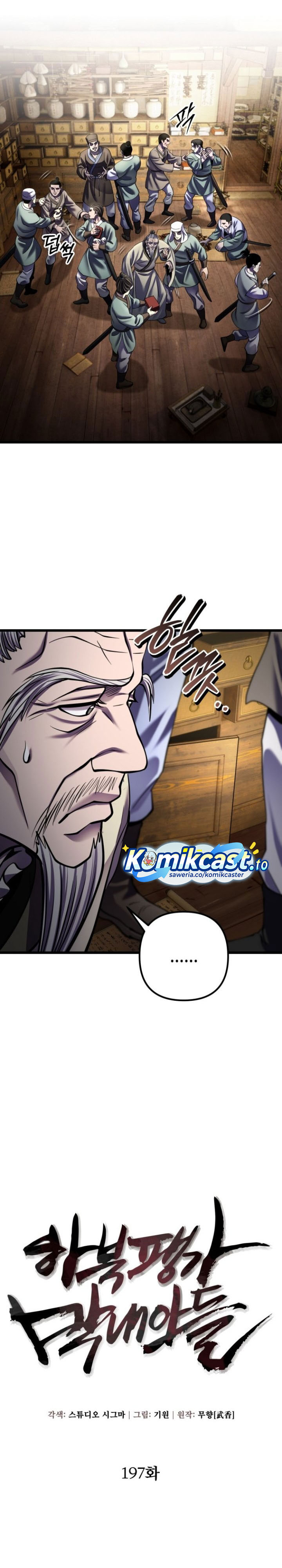 Baca Revenge Of Young Master Peng - Chapter 197 halaman 13