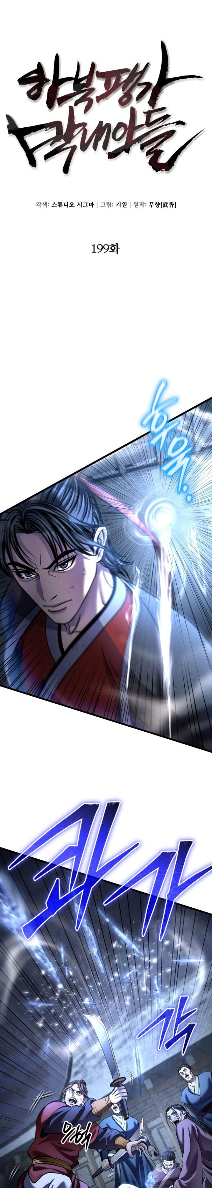 Baca Revenge Of Young Master Peng - Chapter 199 halaman 3