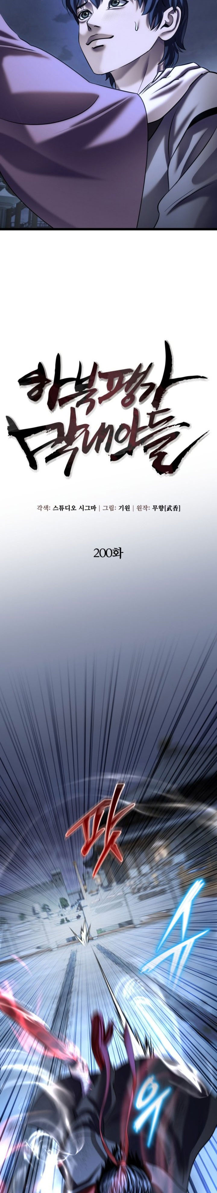 Baca Revenge Of Young Master Peng - Chapter 200 halaman 7