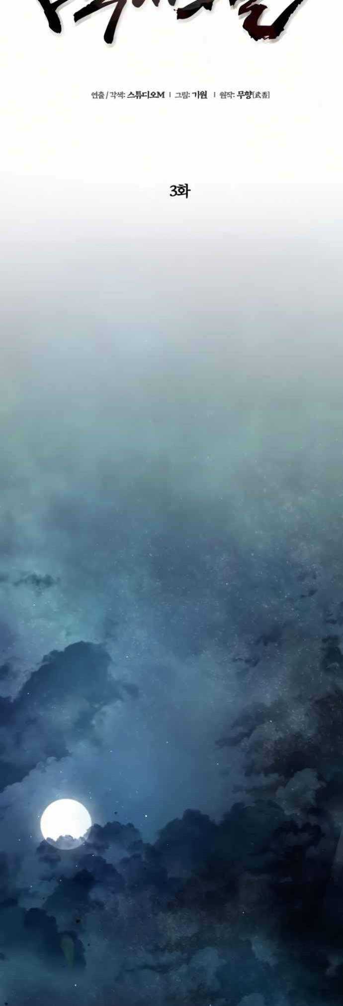 Baca Revenge Of Young Master Peng - Chapter 3 halaman 13